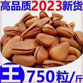 2023新货东北开口松子特产手剥红松子特大野生原味坚果散装