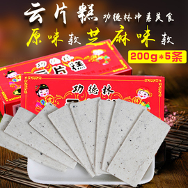 上海功德林素食糕点云片糕原味200g传统老式糯软步步糕红纸糕芝麻
