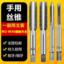 手用丝锥m8m12m14m16m18m20细牙手用丝攻20*1.5套装工具丝锥扳手