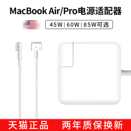 适用苹果macbook笔记本pro手提电脑air充电器头，mac电源插头老款45w旧款l磁吸t头magsafe吸附60w原冲85wxd