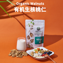 organicwalnuts有机原味生核桃仁孕妇零食坚果