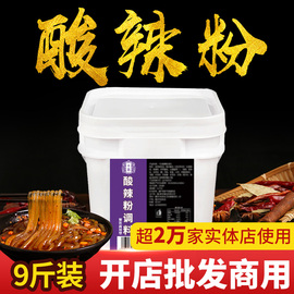 开店商用十吉正宗重庆酸辣粉，调料包桶装麻辣粉，专用酱料摆摊底料