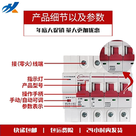 自动重合闸断路器自重合闸，过压欠压保护器光伏专用断路器开关