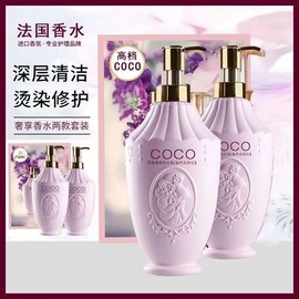 艾格丽香氛控油洗发水沐浴露，护发乳去屑滋养柔滑洗护套装coco同款