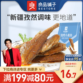 满减专区良品铺子，烧烤小黄鱼100g小鱼，仔香酥零食