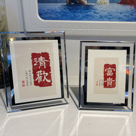 平安喜乐摆画挂画餐厅书法摆件客厅桌面装饰画字画毛笔字玻璃相框