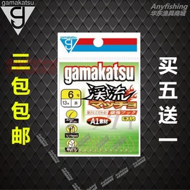 Gamakatsu/伽玛卡兹 青溪流茶有倒刺钓鱼钩 日本进口散装钩子钓鱼