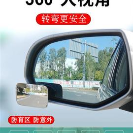 汽车后视镜小方镜倒车镜辅助镜盲区镜反光镜小圆镜360度广角超清