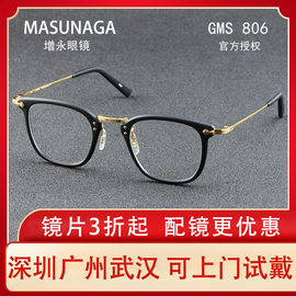 MASUNAGA增永眼镜日本手工眼镜框复古近视镜架大脸方框手造GMS806