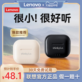 lenovo联想lp40蓝牙耳机无线入耳式适用华为小米oppo2024女生