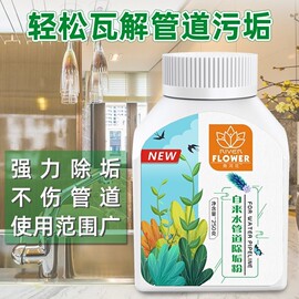 自来水管道除垢粉 PPR水管PVC管除垢水塔除青苔水池灭绿苔清洁粉