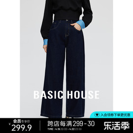 basichouse百家好高腰深色，牛仔裤女春季显瘦小个子直筒长裤