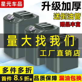 加厚铁油桶汽油桶30升20升10升5L柴油桶加油壶汽油专用桶备用油箱