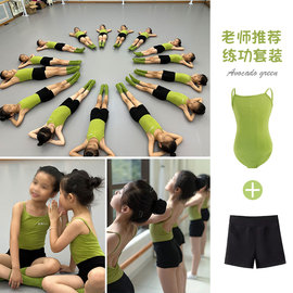 儿童舞蹈服女童绿色吊带露背练功服套装中国舞三分短裤分体两件套