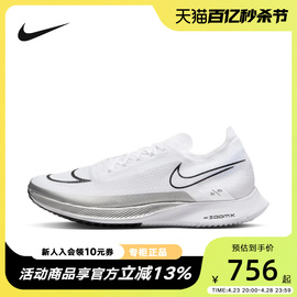 Nike耐克NIKE STREAKFLY男子公路竞速跑步鞋春秋轻便DJ6566-101