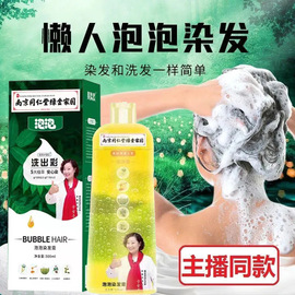 南京同仁堂泡泡染一支黑染发剂黑茶色染发膏自己在家染发遮盖白发