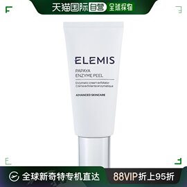 美国直邮ELEMIS ELEMIS 艾丽美 木瓜酵素去角质修护面膜 50ml