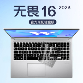 适用2023款无畏16键盘膜华硕13代酷睿i5电脑16寸笔记本键盘保护膜ASUS无畏162023保护套华硕全覆盖按键贴纸膜