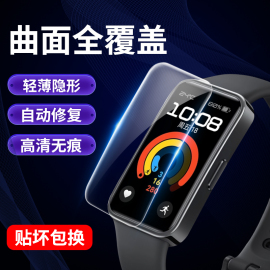 适用华为手环987保护膜watchfit3荣耀手环，watchfit2贴膜b7钢化6pro手表，膜5九代nfc版b5b6水凝4屏幕智能八