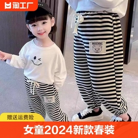 男童女童裤子春装儿童装小童春夏女宝宝运动条纹长裤2024薄款