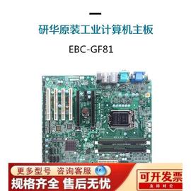 研华主板ebc-gf81imb-a81带hdmi三显示接口，simb-a31升级款