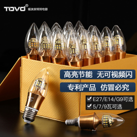 TOVD蜡烛泡led灯泡e14螺口e27节能灯家用超亮智能光源照明小灯泡