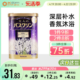 日本巴斯克林美肌白色薰衣草浴盐600g泡澡沐浴盐去角质去鸡皮入浴