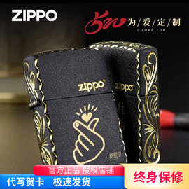 zippo打火机DIY精雕黑裂漆免费刻字个性定制送男520礼物