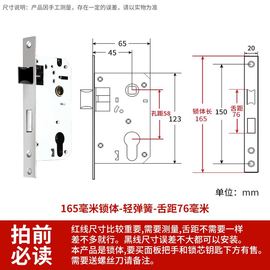 急速。锁体家用通用卧室，门锁室内房，门锁舌配件木门锁锁具锁芯