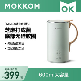 mokkom磨客破壁机家用小型多功能全自动五谷杂粮加热免过滤豆浆机