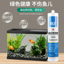 鱼缸专用玻璃胶粘金鱼缸水族箱专用无毒强力胶透明胶防水防漏胶水