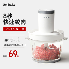 ankale绞肉机家用全自动多功能电动小型2023打肉机料理搅拌机