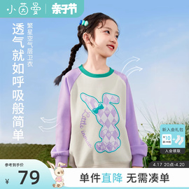 茵曼女童ip暹罗兔插肩袖卫衣，2024春款中大童女，宝宝洋气撞色上衣