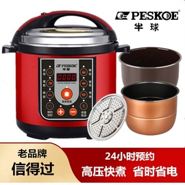 Peskoe/半球 HY-50D电压力锅家用高压锅智能压力煲双胆4L5L6L电