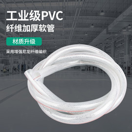 pvc增强纤维管塑料水管，蛇皮管自来水管软管，4分6分1寸2寸防爆