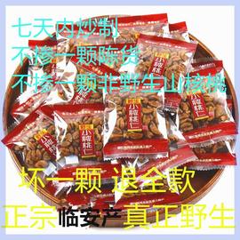 新货临安山核桃仁小核桃仁(500g送高档礼袋)250g独立小袋装散称