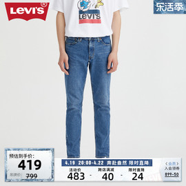 levi's李维斯(李维斯)511经典修身男士牛仔裤时尚潮流丹宁长裤