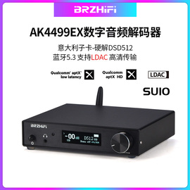 AK4499EX数字音频解码器dac发烧级hifi蓝牙5.3电脑usb硬解dsd512