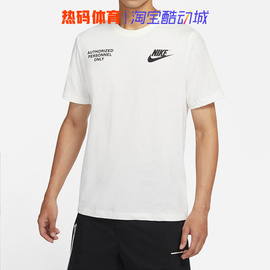 nike耐克2022款圆领训练运动经典白色短袖，t恤do8324-133-010