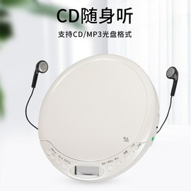 音乐听歌光盘学习日本仿古便携式cd，机随身听播放机顶开式便宜