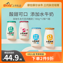 皇氏乳业小爱酸奶180g*12瓶儿童小酸奶低温发酵网红风味酸乳