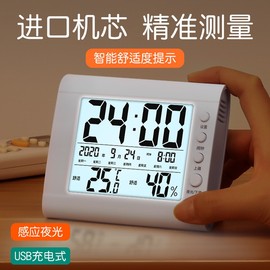 温度计室内家用精准婴儿房，温湿度计干湿计，电子数显湿温度表高精度