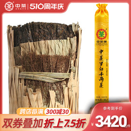 中茶安化黑茶花卷茶黑茶湖南益阳茶叶，岁印千两茶36.25kg收藏茶柱