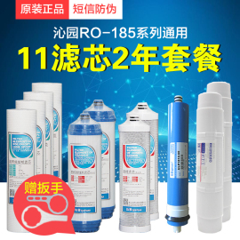 沁园净水器滤芯RU/RO185i/D/H/C/F/dt全套RL501B/D/A10寸通用套装