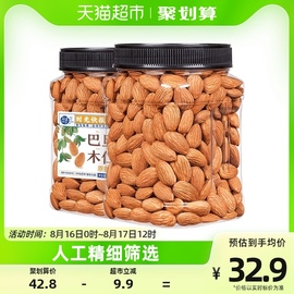 每果时光原味巴旦木仁400g杏仁扁桃仁干果每日坚果休闲零食特产