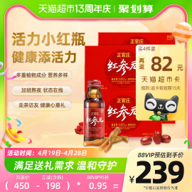 韩国进口正官庄高丽参元红参液饮品100ml*40瓶参饮人参滋补