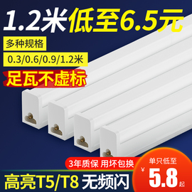 一体化led灯管t5超亮t8日光灯长条灯条家用全套，节能支架光管1米2