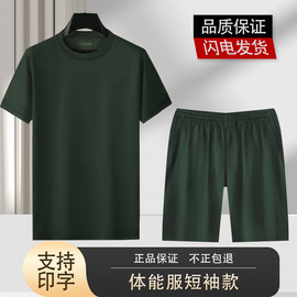 体能训练服男夏季训服体能服短裤上衣短袖女裤子套装