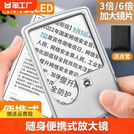 随身便携式多功能20倍卡片式放大镜高清老人阅读高倍带led灯看书100家用1000带灯手持字体放大器方形