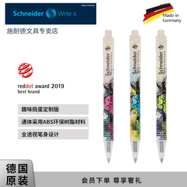 德国进口施耐德Schneider祥云中性笔学生专用文具G2笔芯速干黑色0.5mm直液式高颜值女生卡通万圣节按动式水笔